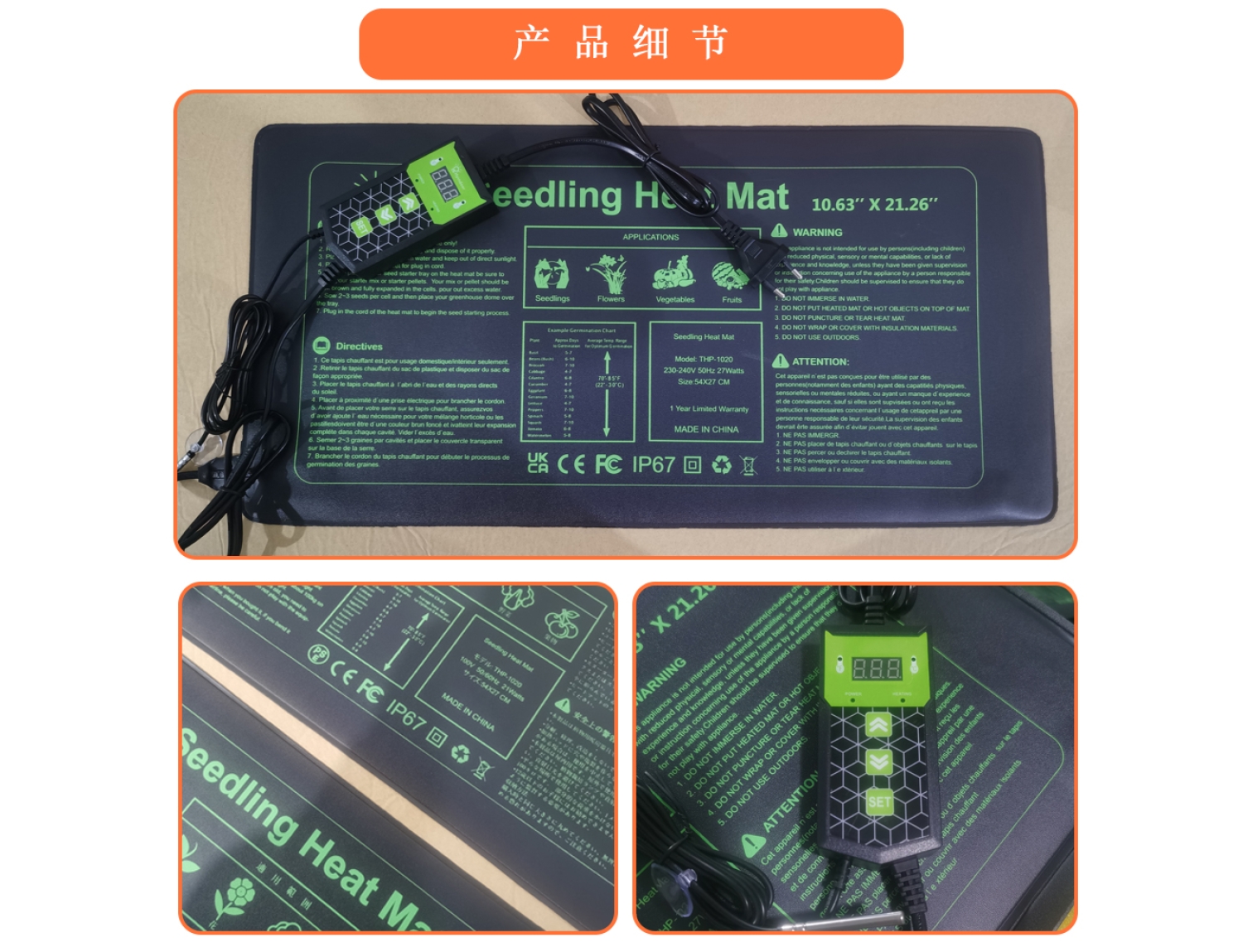 Heat Mat with Thermostat